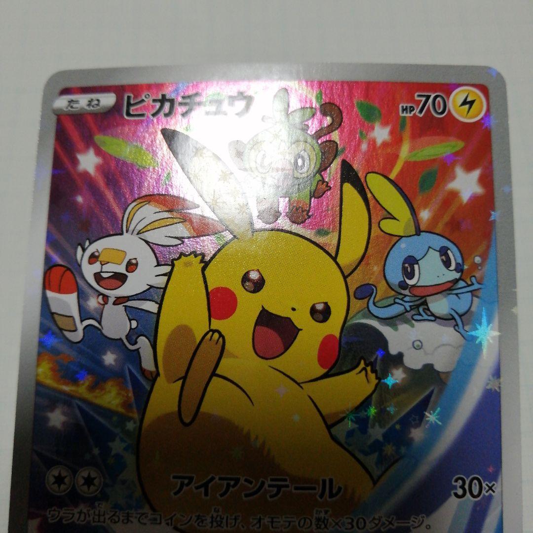 ポケモンカード　ピカチュウ　プロモ　ソードシールド　セブン