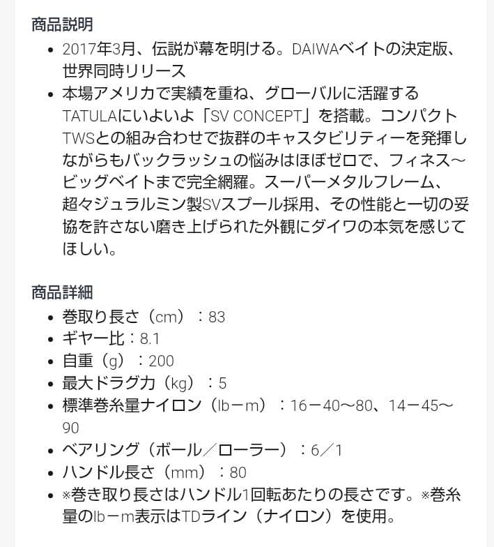 s*o様 タトゥーラSVTW8.1
