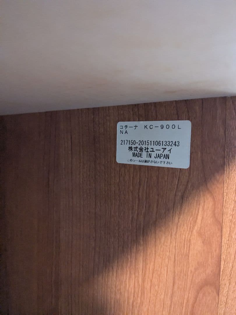 ビーカンパニー コチーナ カップボード 食器棚 キッチン カウンター
