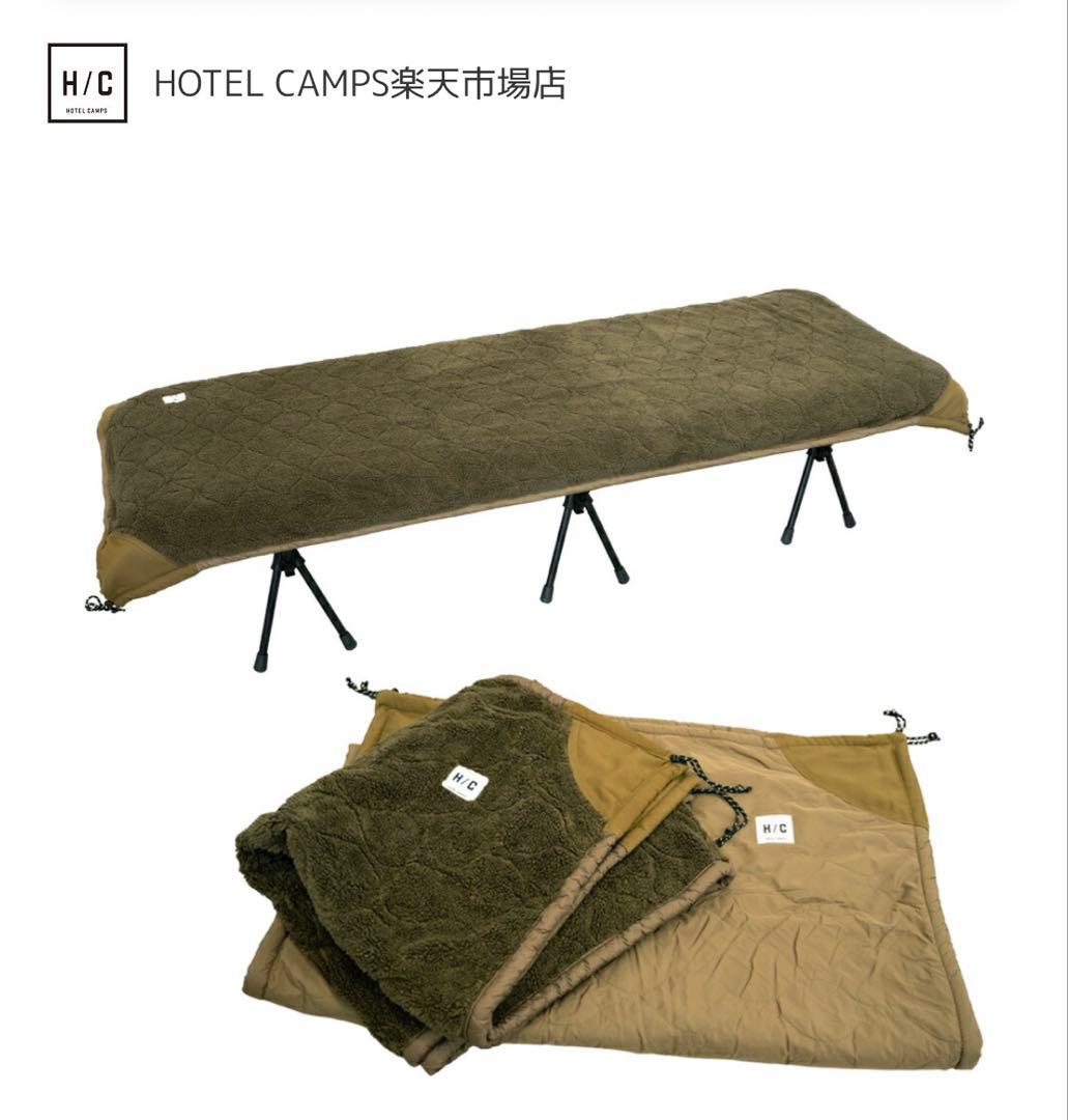 HOTEL CAMPS コットカバー