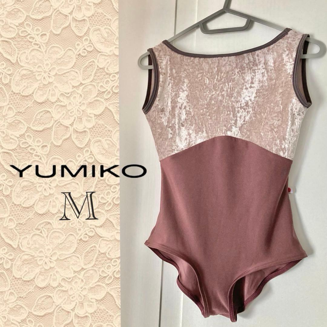 ★YUMIKO Sofiane バレエ レオタード M