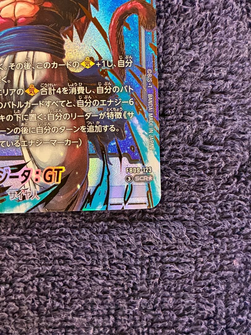 フュージョンワールド　9弾　ゴジータ：GT シークレットパラレル　SCR★