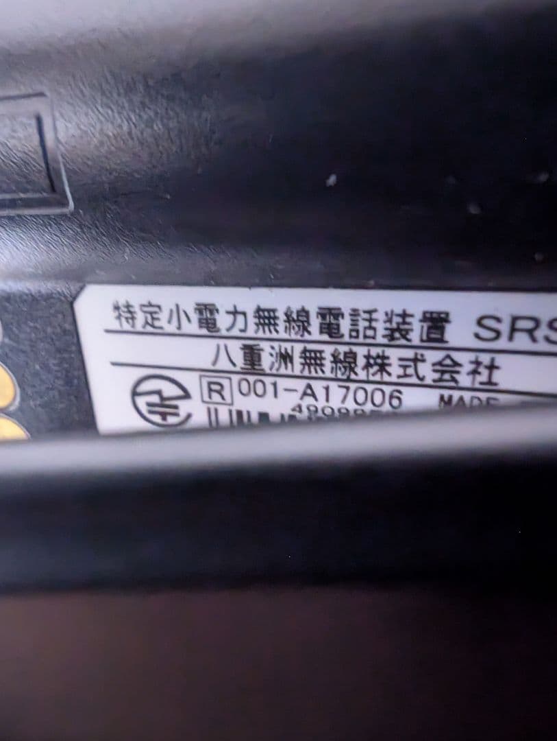 八重洲無線 特定小電力トランシーバー SRS220A Bluetooth付 2台