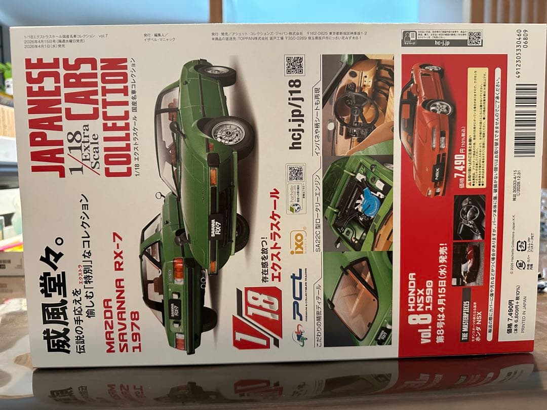 Mazda Savanna RX-7 1978 1/18 ミニカー
