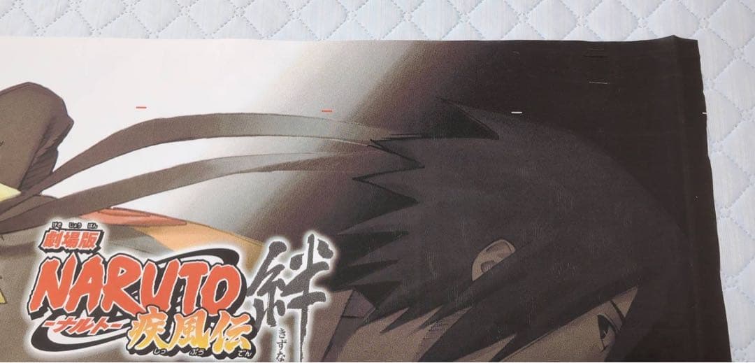 激レア非売品 映画NARUTO-ナルト-疾風伝 絆 垂れ幕＋フィギュア6体セット
