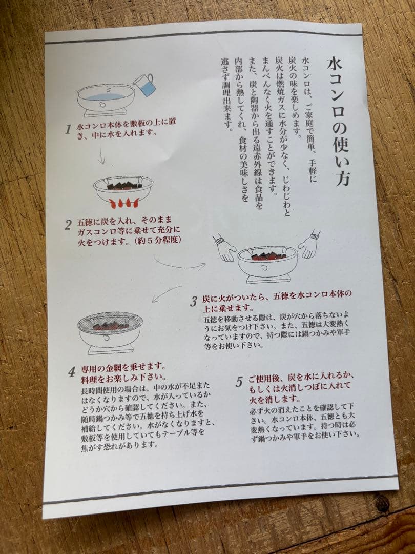 【新品未使用】伊勢コンロ 9号 三鈴陶器 萬古焼 卓上 炭焼コンロ 水コンロ