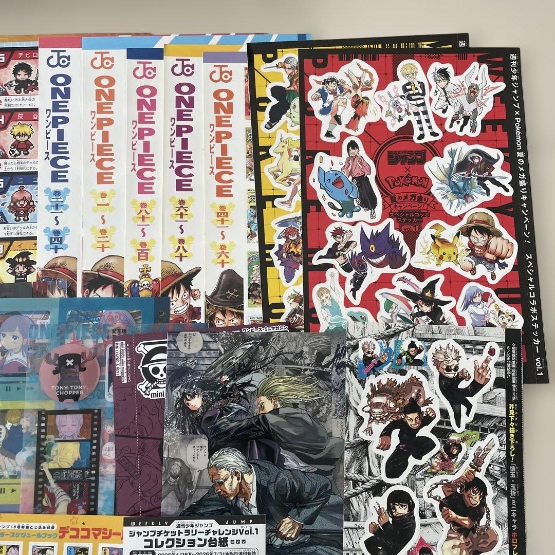 ジャンプ　チケットラリーチャレンジ　コンプ　付録　約1年分
