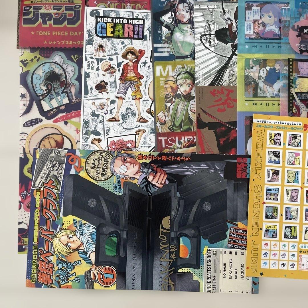 ジャンプ　チケットラリーチャレンジ　コンプ　付録　約1年分