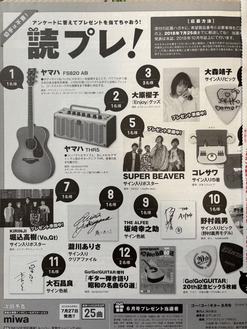 大原櫻子 非売品Tシャツ
