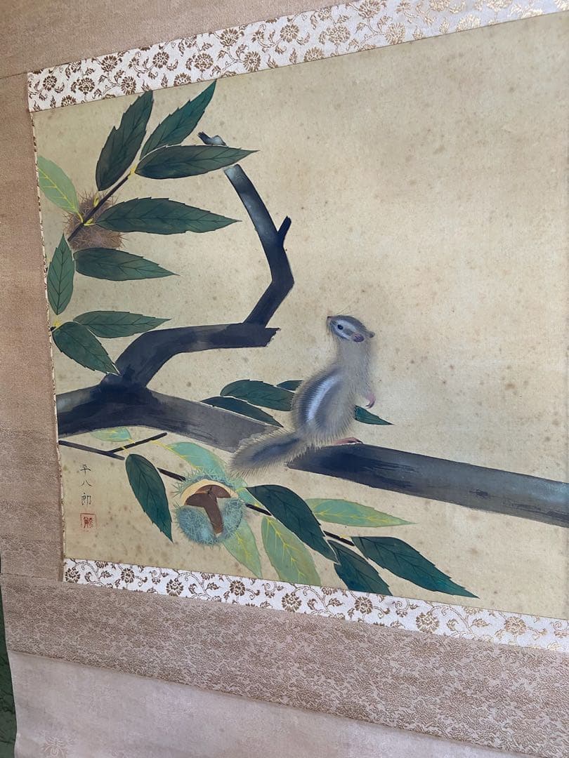 福田平八郎 日本画 リスと葉 掛け軸 約70cm