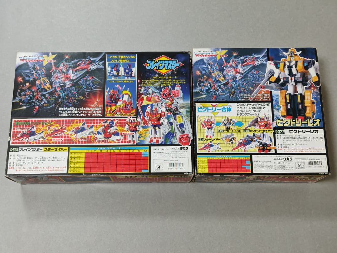 トラランスフォーマーV「スターセイバー 」「 ビクトリーレオ」究極総司令官セット