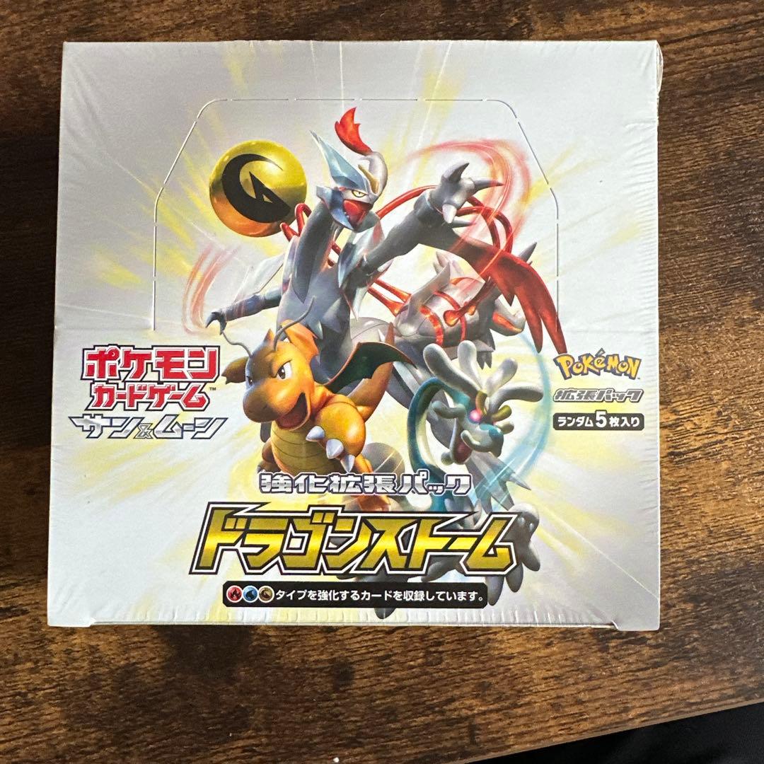 ポケモンカードゲーム サンムーン ドラゴンストーム 未開封ボックス