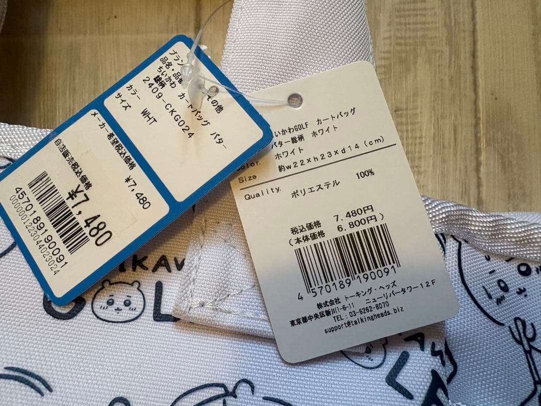 ちいかわゴルフ　カートバッグ