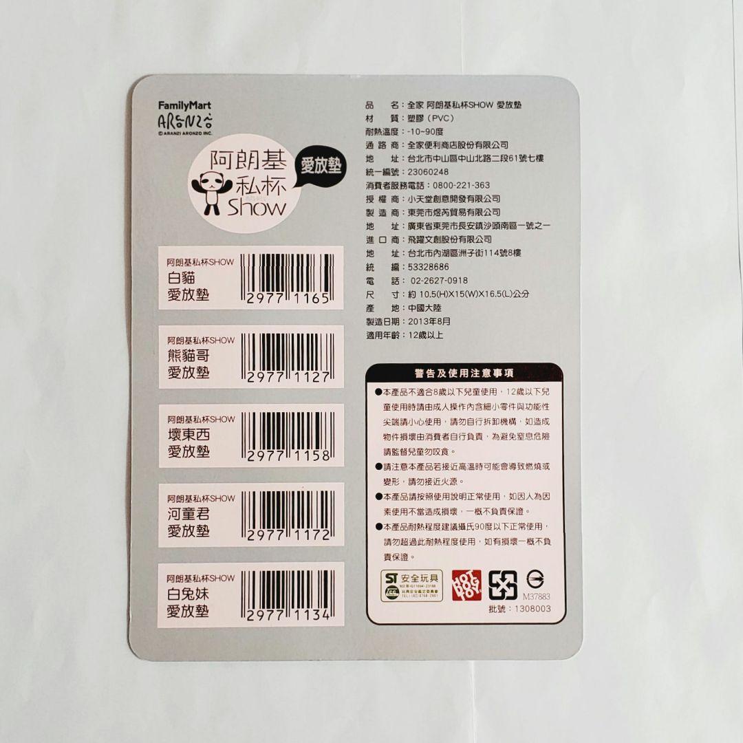 アランジアロンゾ　カッパ　コースター　台湾限定品