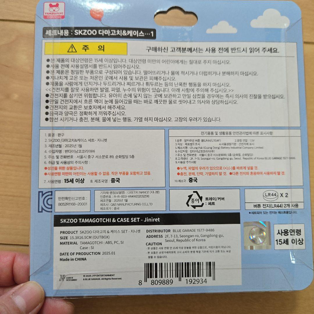 straykids skzoo たまごっちセット トレカ付き