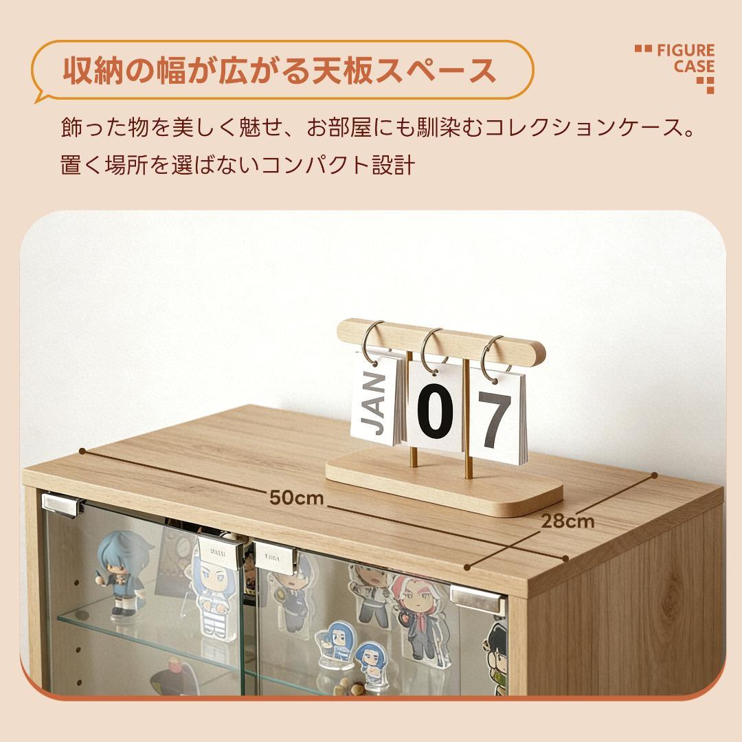 【ナチュラル】ガラスケース コレクションケース 高調節可 強化ガラス 4段可動棚