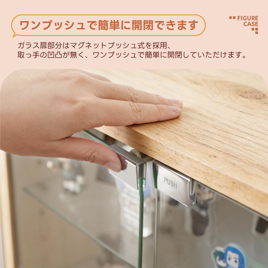 【ナチュラル】ガラスケース コレクションケース 高調節可 強化ガラス 4段可動棚