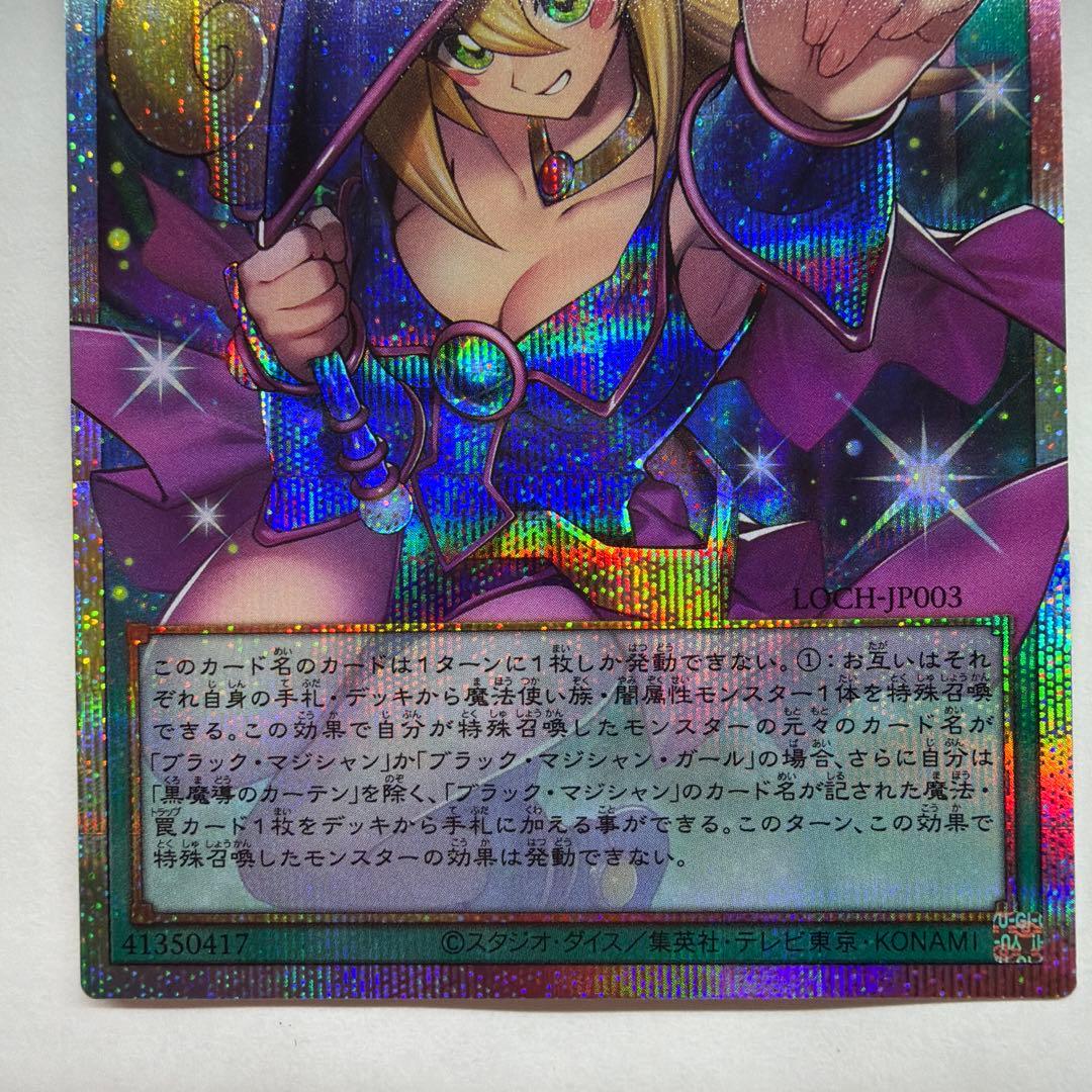 おまけ付き早い者勝ち※黒魔導のカーテンプリズマティックレア