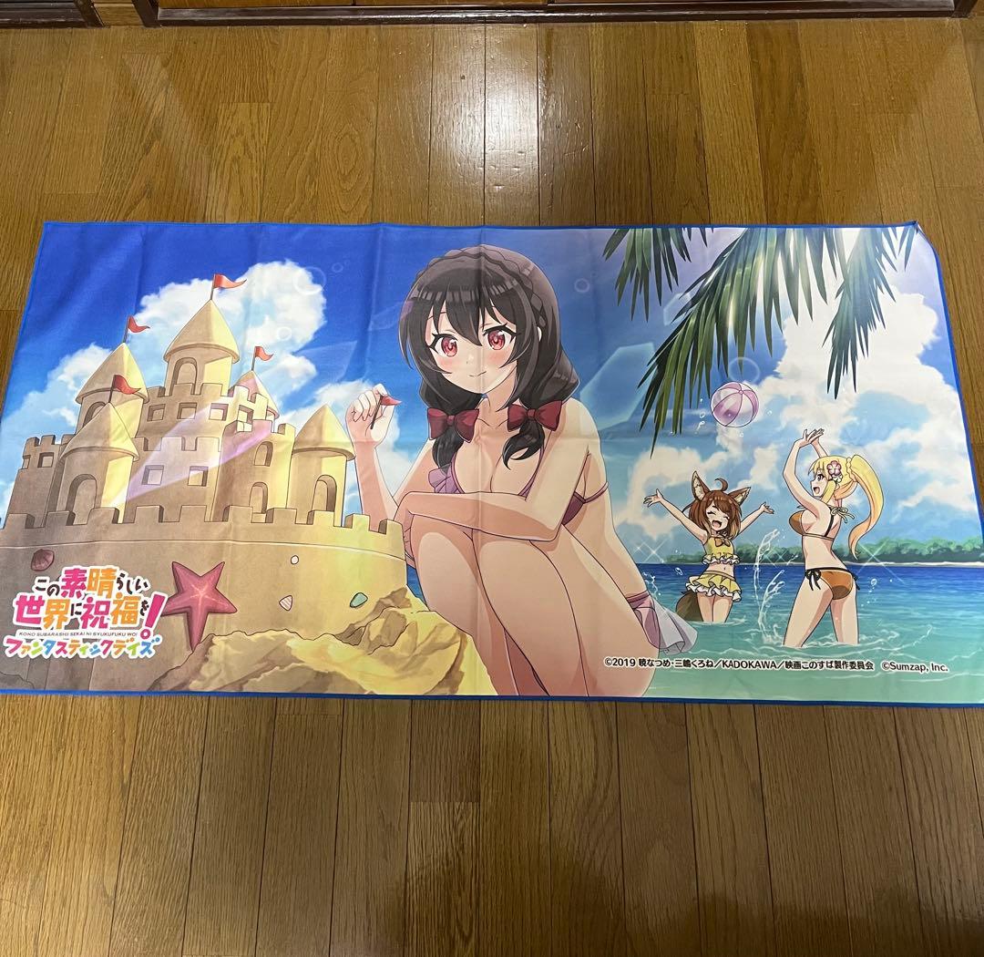 ［激レア］この素晴らしい世界に祝福を！ゆんゆん　ビッグタオル
