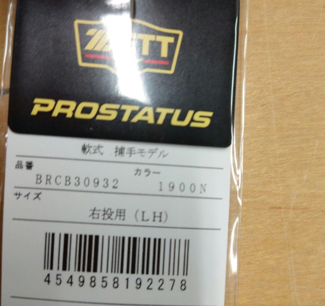 【未使用】ZETTプロステキャッチャーミット￥30800