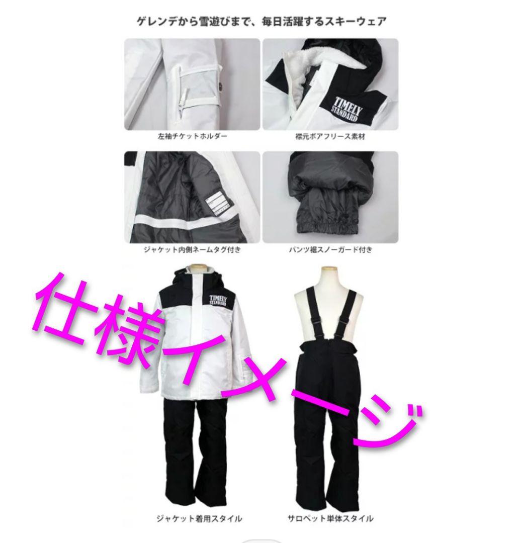 サイズ160cm スキースーツ スキーウェア 女児 防寒着 上下 新品 未使用品