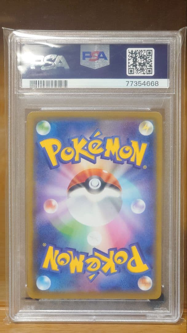 PSA10　ニンフィアV　SR　※説明文お読みください