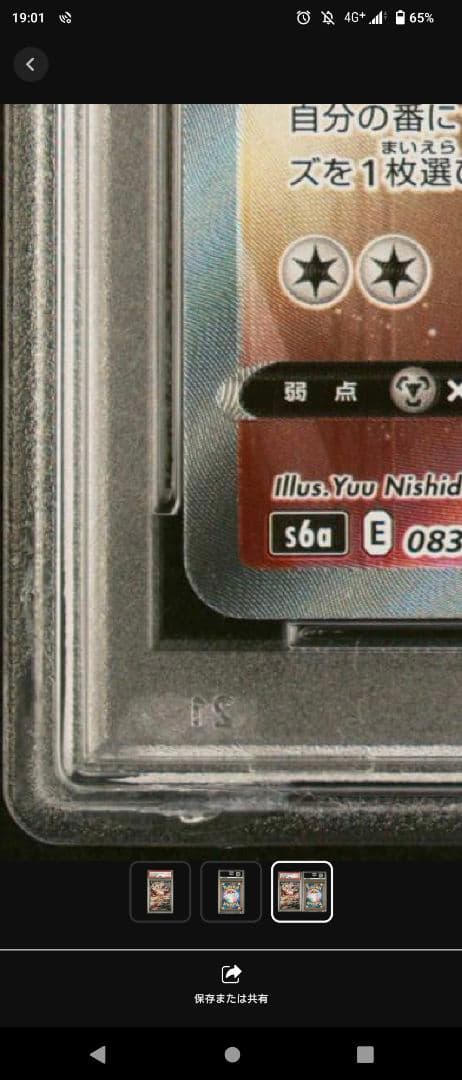 PSA10　ニンフィアV　SR　※説明文お読みください