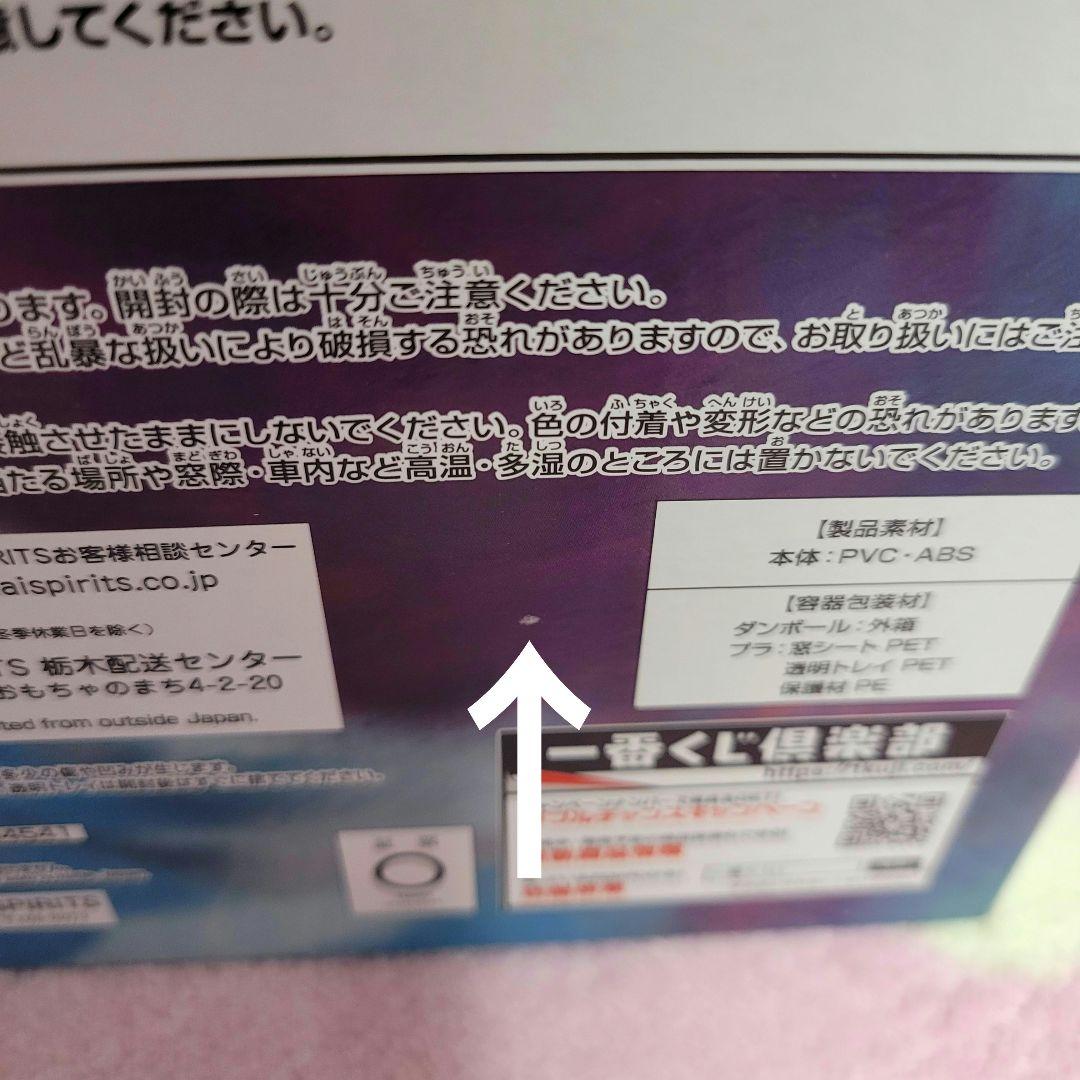 え*す様 呪術廻戦一番くじ懐玉・玉折参 D賞五条悟、E賞夏油傑フィギュア