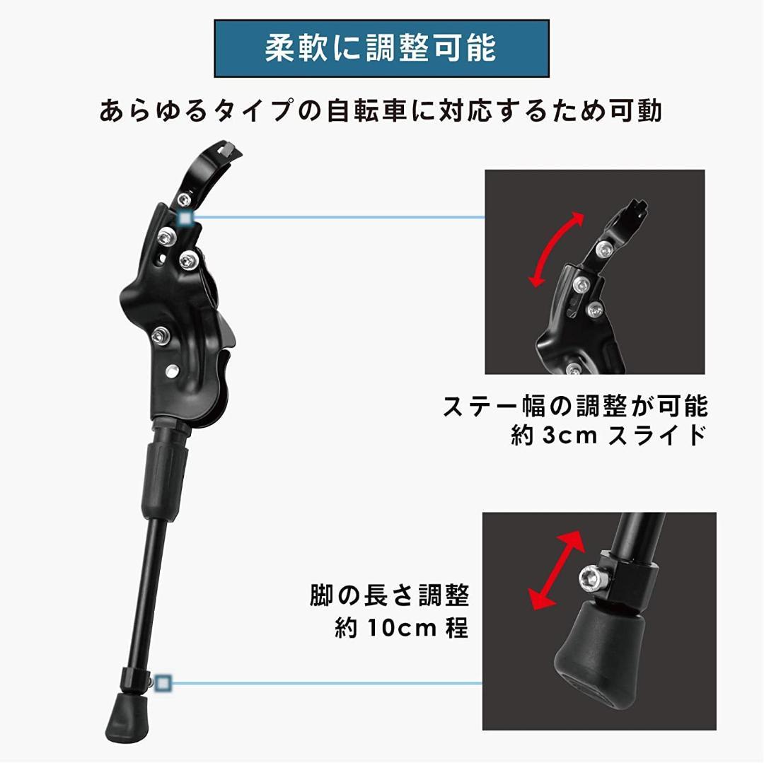 26～29インチ対応 自転車キックスタンド 700C