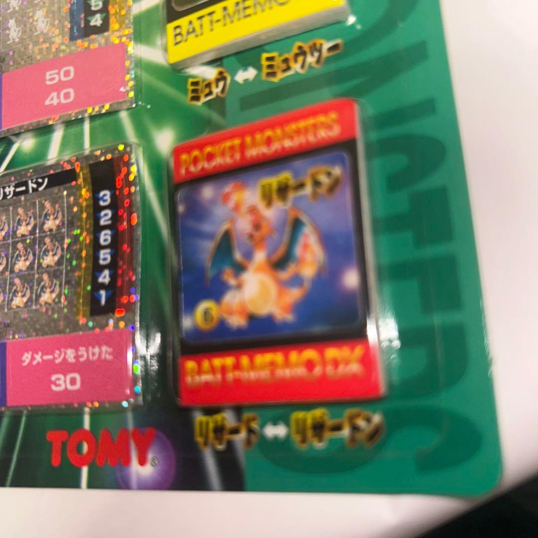 新品　バトメモＤＸ 　ポケットモンスター　トミー　リザードン　ミュウツー　私