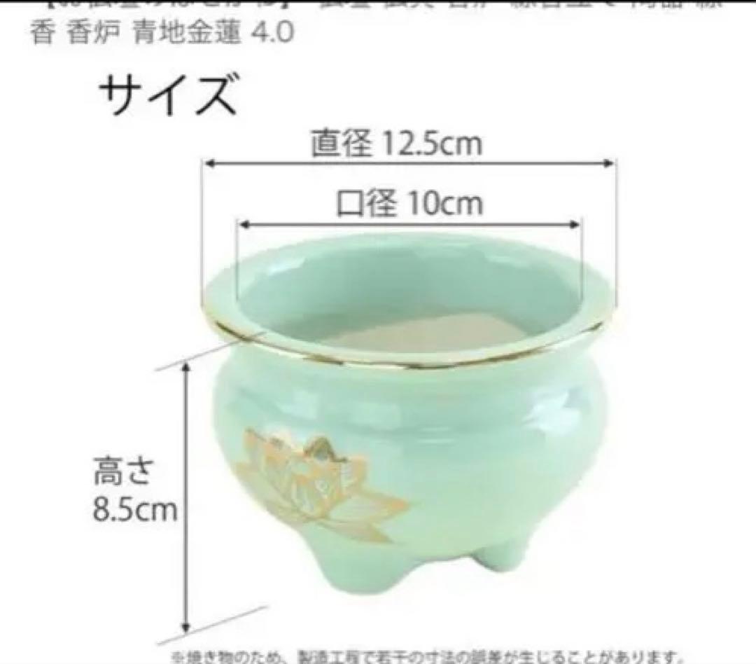 お仏壇セット　造花アレンジ付き