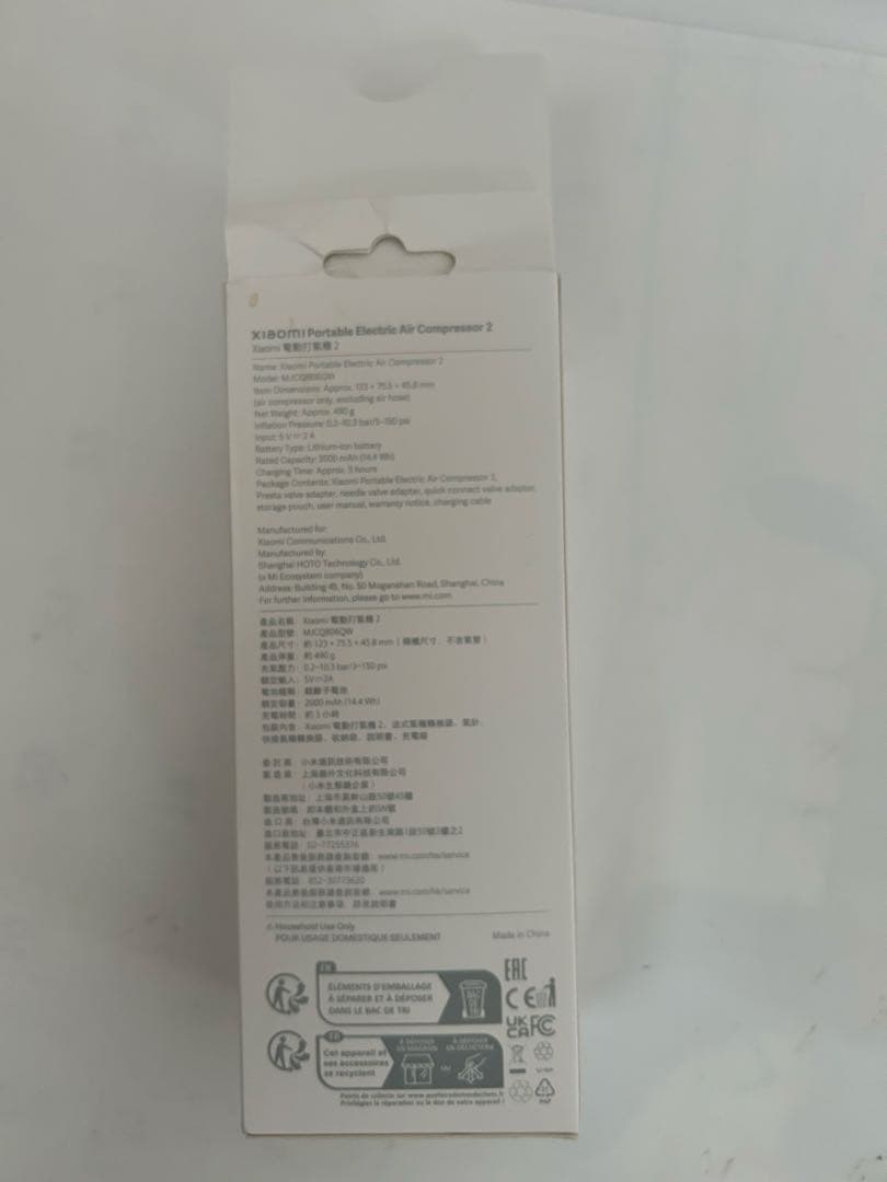 【便利グッズ】Xiaomi 電動エアコンプレッサー