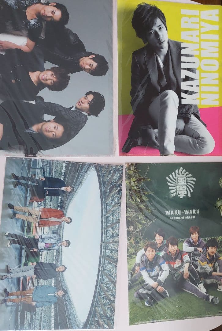 嵐グッズ　まとめ売り