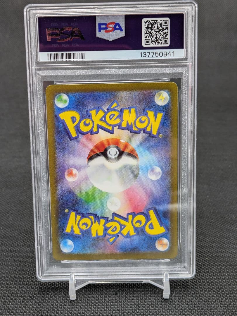 リザードンex　sar　psa10　134/108 ポケモンカード