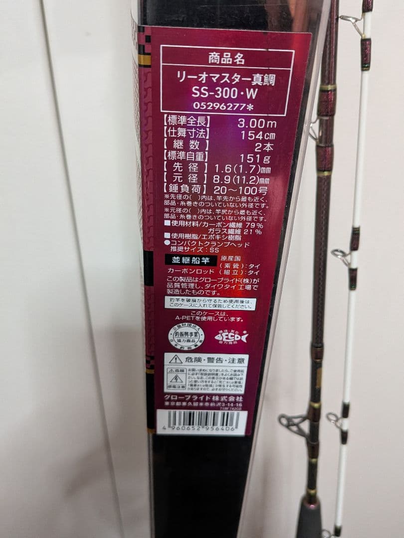 17ダイワ リーオマスター真鯛AGS SS-300