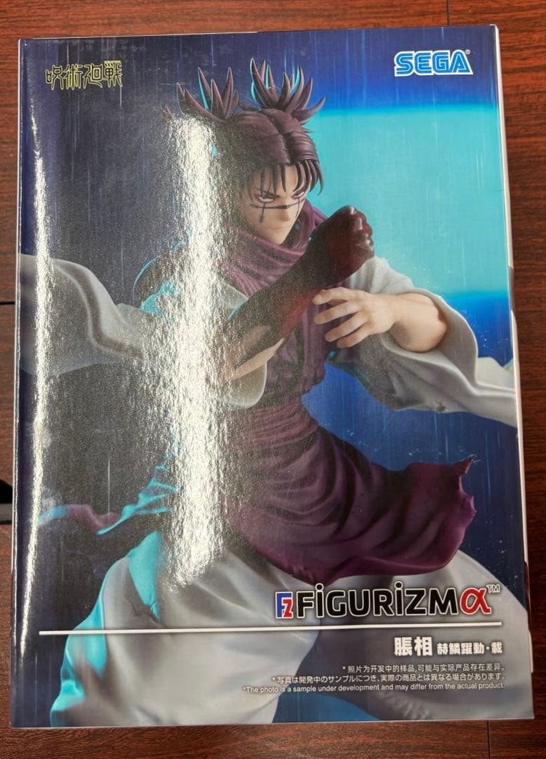 New!! 呪術廻戦1番くじ&プライズフィギュア２２体　【新品未開封】