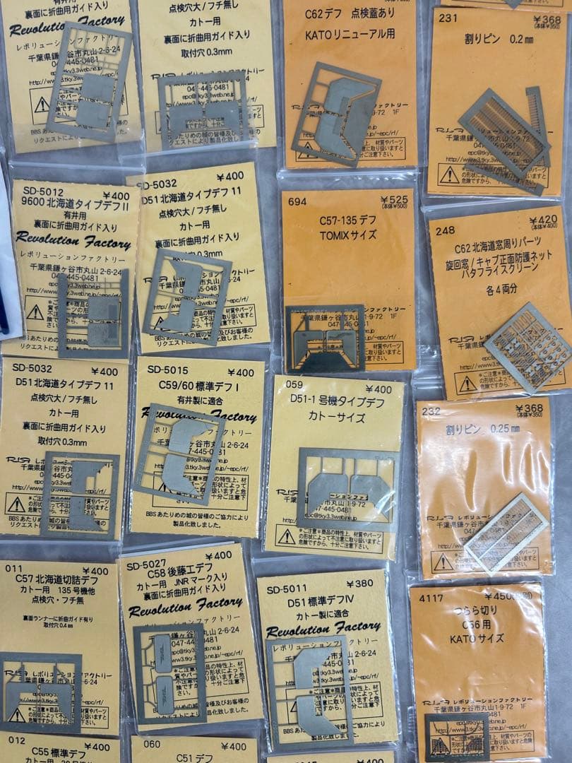 Nゲージ【パーツ まとめ売り 161袋】