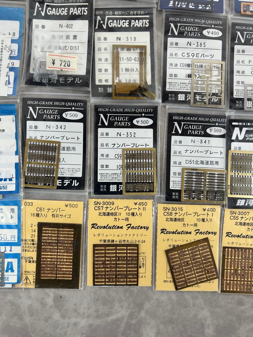Nゲージ【パーツ まとめ売り 161袋】