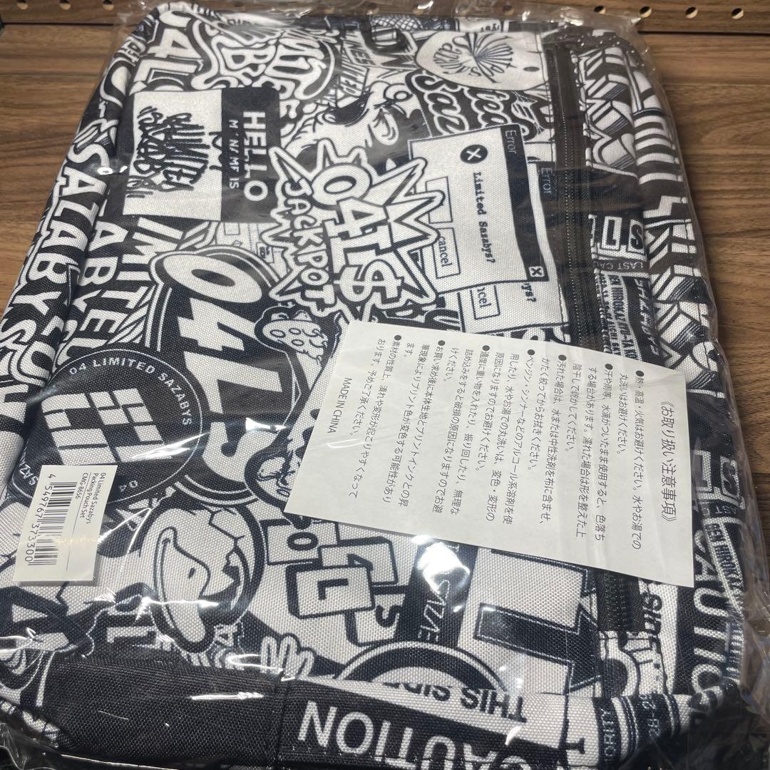【未開封】フォーリミ Packing Pouch Set 値下げ可