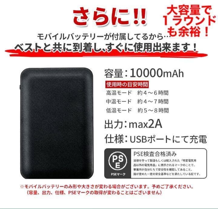 ☆電熱ベストで極寒ゴルフも暖かい! ☆なのでしっかり振れて飛距離&スコアUP!
