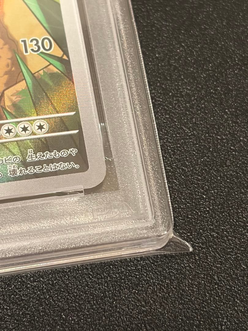 【PSA10】ポケモンカード　カビゴンAR 181/165