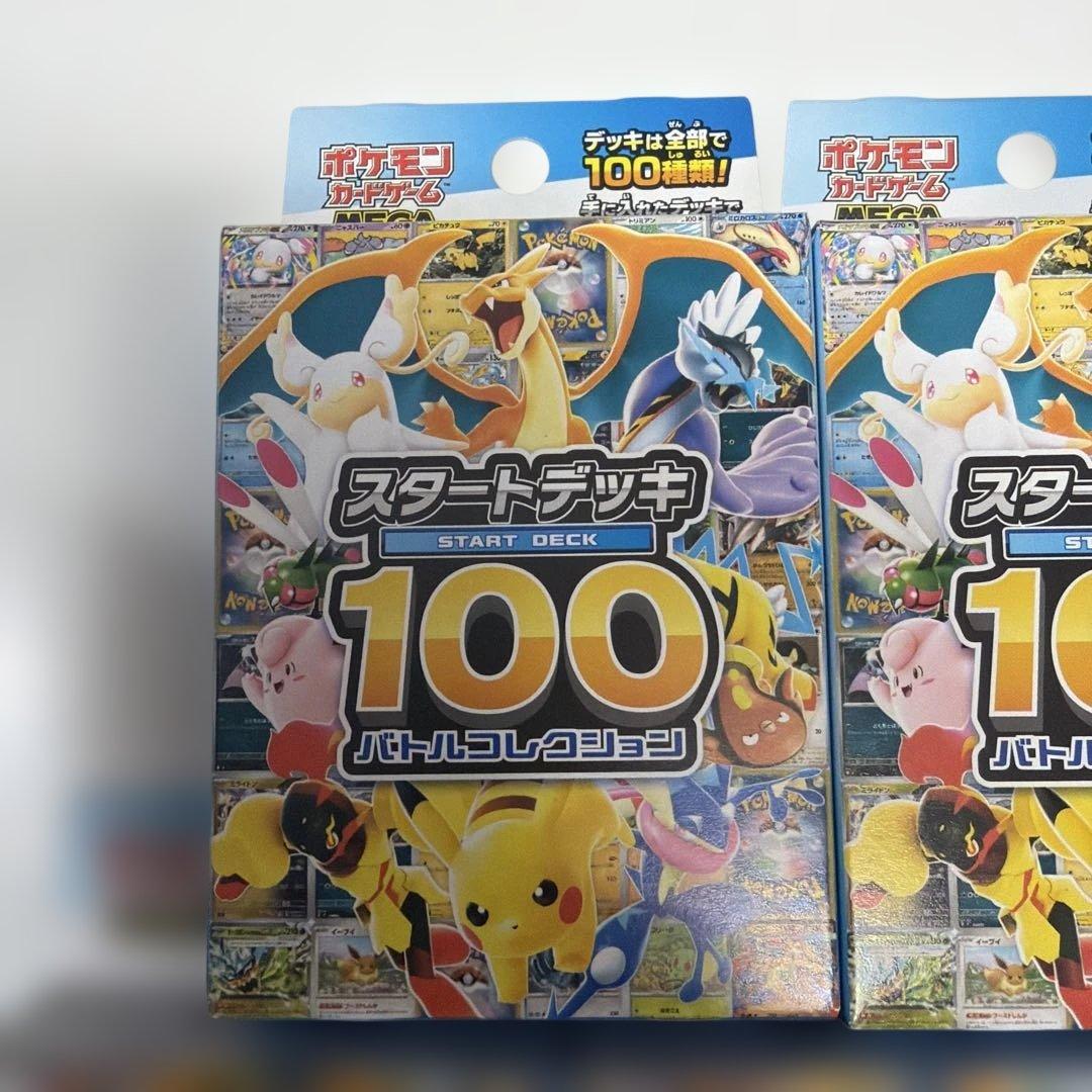 ポケモンカードゲーム MEGA スタートデッキ100 バトルコレクション　5個