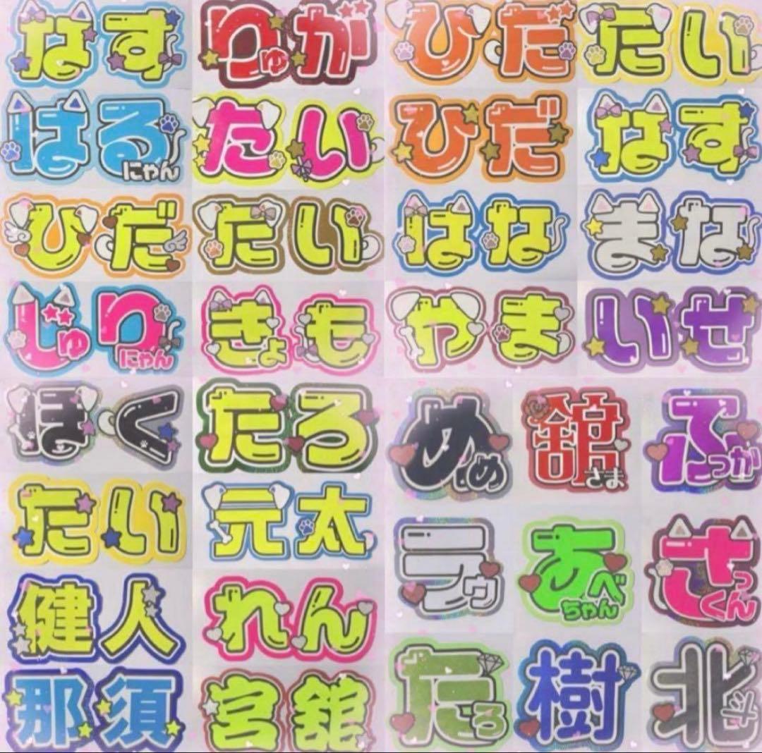 うちわ文字 オーダー受付ページ
