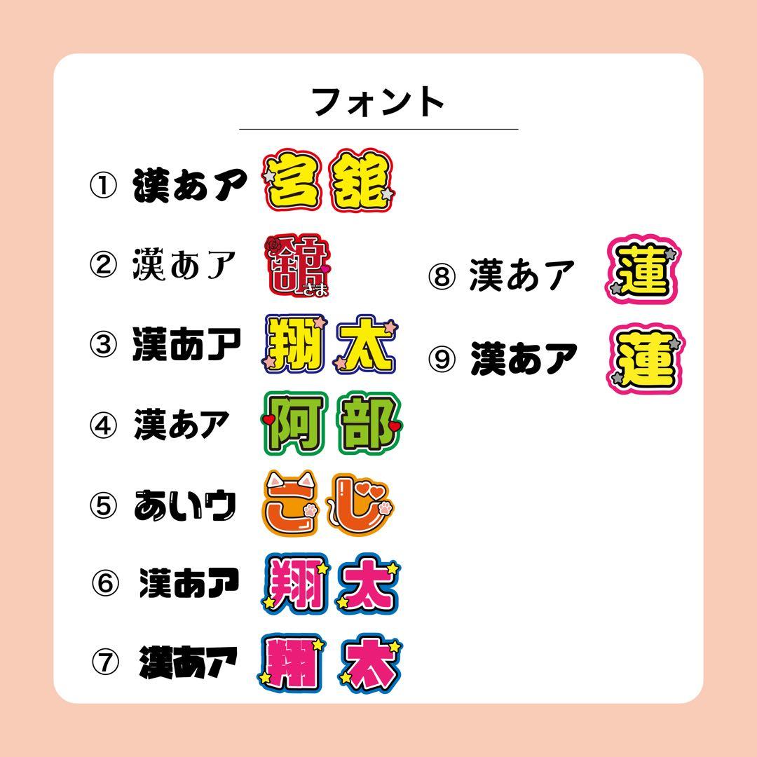 うちわ文字 オーダー受付ページ