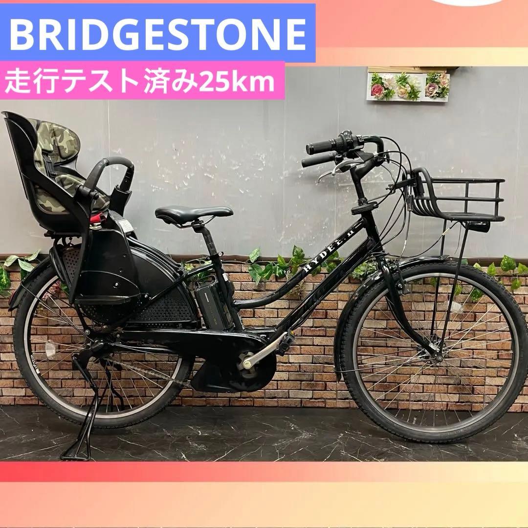 【4】電動自転車 ブリヂストン HYDEE.Ⅱ ブラック
