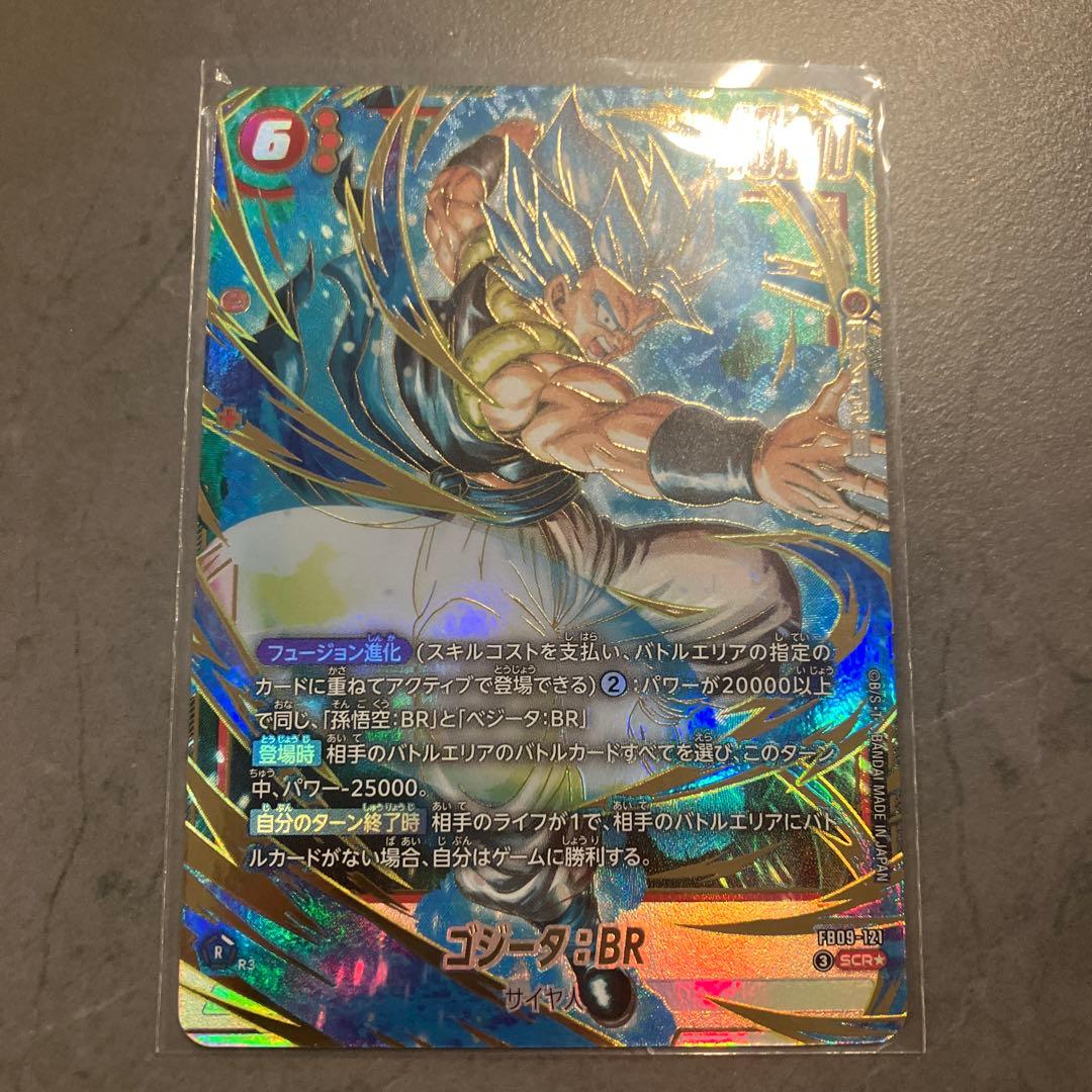 ドラゴンボールフュージョンワールド　9弾　ゴジータ　シークレット　パラレル