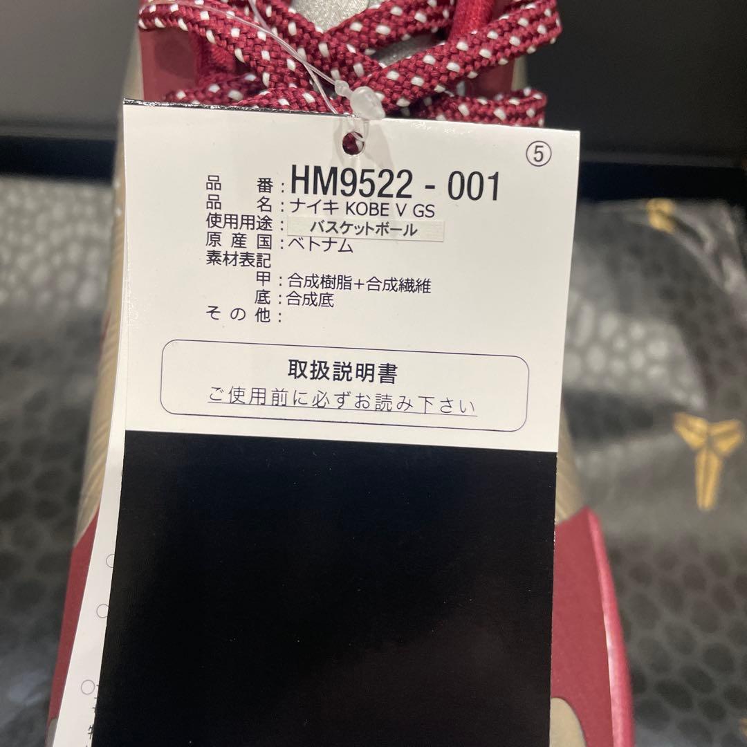 シューズ(男性用) Nike GS Kobe 5 Protro 24.0cm