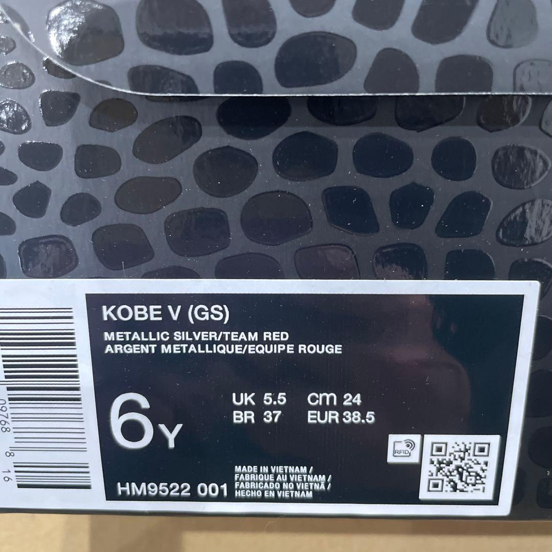 シューズ(男性用) Nike GS Kobe 5 Protro 24.0cm