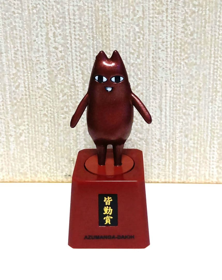 あずまんが大王 ちよ父 キーホルダー＆フィギュア セット