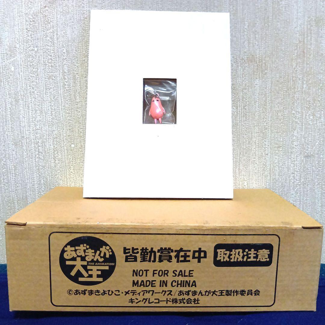 あずまんが大王 ちよ父 キーホルダー＆フィギュア セット